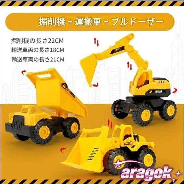 ダンプカー ショベル おもちゃ 建設車両 車のおもちゃ 砂遊び はたらく車 作業車両 ごっこ遊び 工事カー 砂場 ビーチ プレゼント 男の子 知育