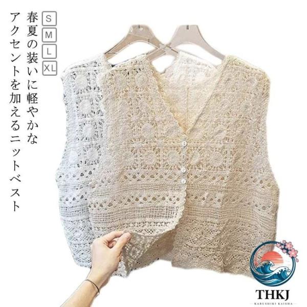 レースベスト 編みニット 花柄レース ノースリーブ 重ね着 カジュアル