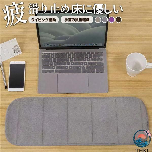 リストレスト デスクマット手首保護 肘置き クッションマット 厚手 折りたたみ 携帯便利 滑り止め 洗濯可能 吸水 耐久性 在宅勤務 オフィス