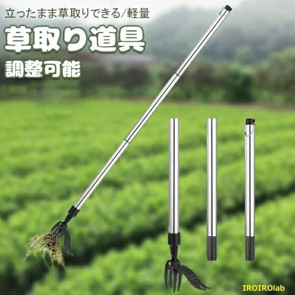 草取り 立ったまま 草抜き 手動 草取り 道具 除草 除草ツール 草抜き機 草取りツール 除草フック 耐久性 隙間 草抜き 草むしり 立ったまま草