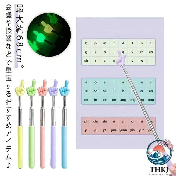 伸縮式教室指示棒 教師講義プレゼンテーション簡単持ち運びポインター