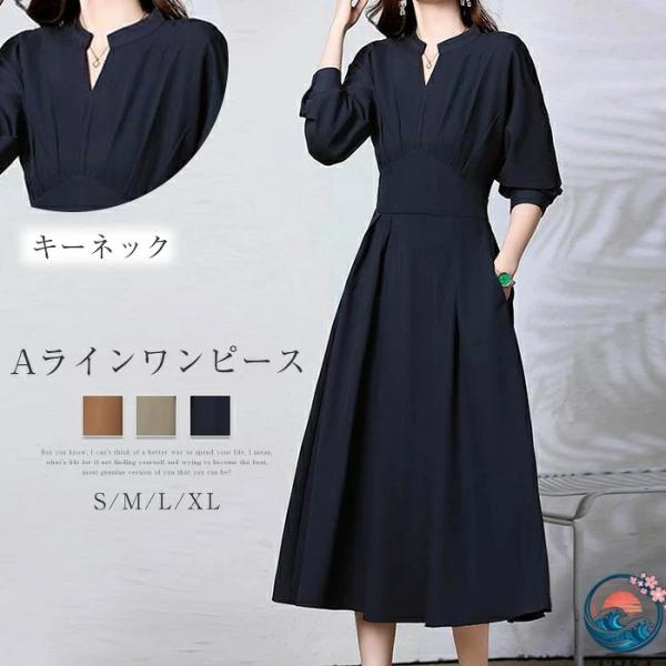 ワンピース レディース 長袖 春 秋 ロングワンピース キーネック A ラインワンピース ロング ロングワンピ 体型カバー 華奢見え