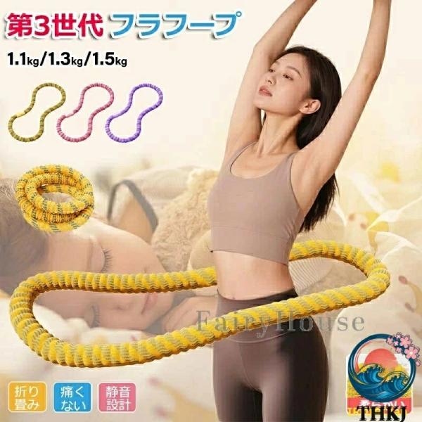 折りたたみソフトフラフープ 成人ダイエット用 全身トレーニング筋トレ器具