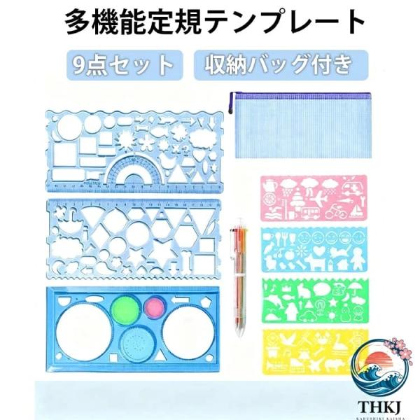 動物 定規 定規 製図 学習用 四角形 テンプレート お絵描き 描画 テンプレート 幾何図形 手帳用 DIY 万華尺 図面テンプレート 多機能 幾何学