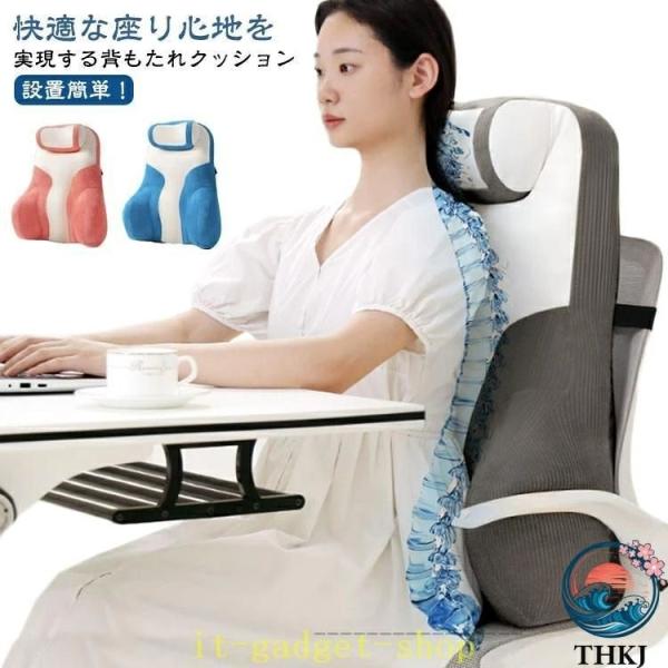 クッション クッション チェア 人間工学 デスク 椅子用 背もたれクッション 低反発 背中クッション 取付簡単 姿勢改善 首サポート 椅子用クッ