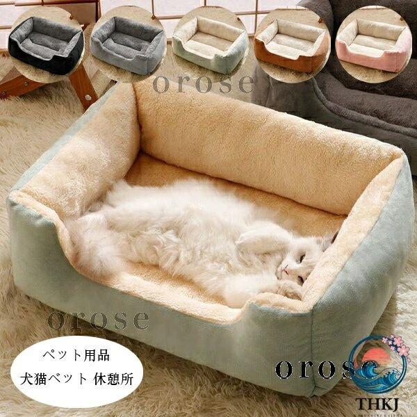 ペット用品 あたたかい 長方形 犬用ベッド 猫用ベット ふわふわ クッション ペットハウス 犬小屋 猫ハウス 秋冬 新品 ぐっすり眠れる クッシ