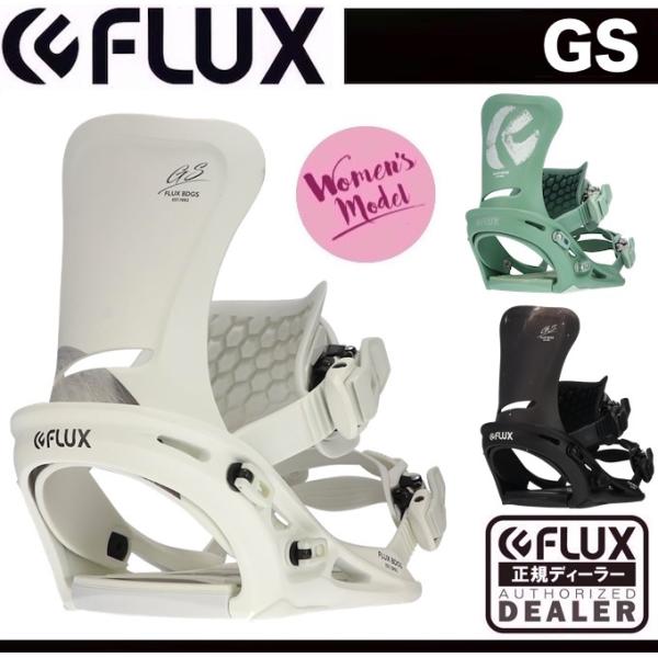 FLUX GS ビンディング レディース 20-21モデル ５５％以上節約 51.0