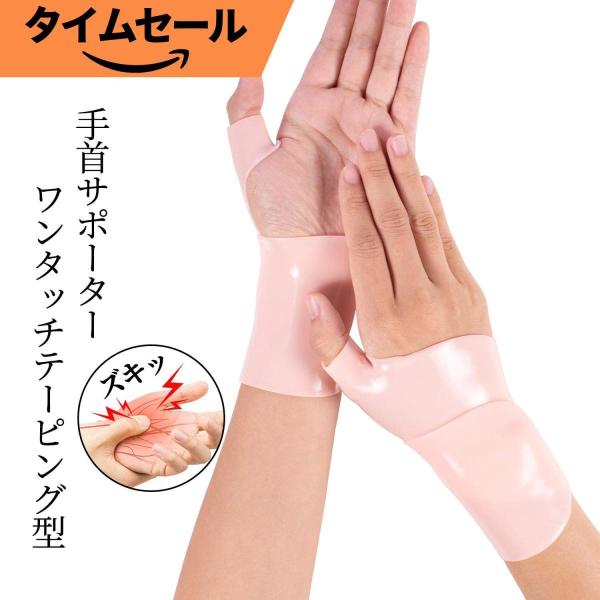 バネ指 テーピング親指の価格と最安値 おすすめ通販を激安で