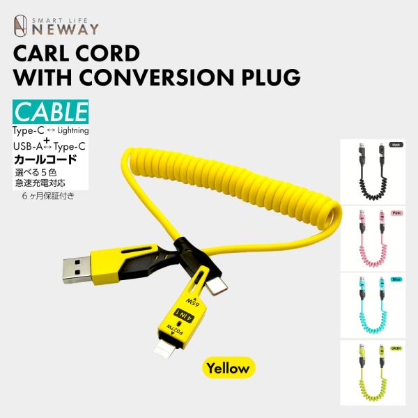 ロールスロイス 2PIN CHARGER CABLE 充電変換端子 変換コネクタ付きカールコード充電ケーブル : NEWWAY - 通販 - Yahoo