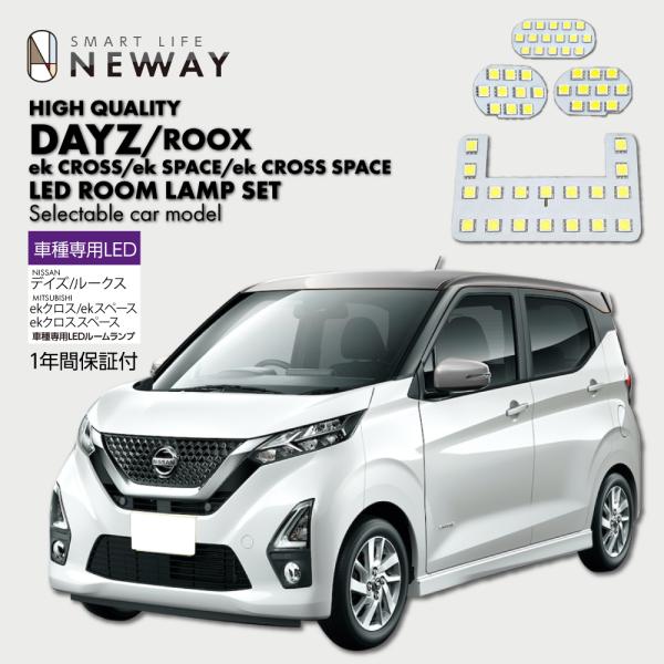 ☆ 日産 DAYZ ROOX ルームランプ LED デイズ 全4点 セット 46 YOURS デイズルークス LEDルームランプ セット 日産 DAYS ROOXS NISSAN