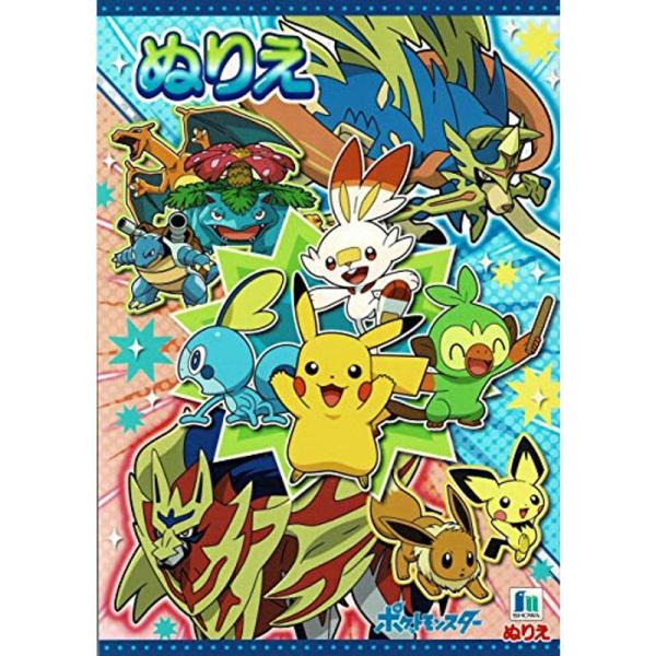高級素材使用ブランド A6 ポケットぬりえ ポケモン ショウワノート ぬりえ