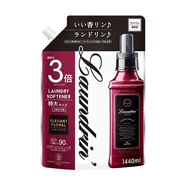 Laundrin'(ランドリン) 柔軟剤 特大容量 エレガントフローラル 詰め替え 3倍サイズ 1440ml