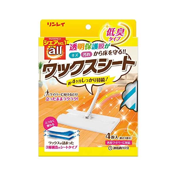 リンレイ オールワックスシート 4枚