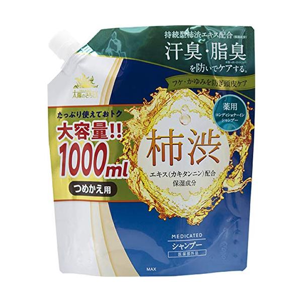 【医薬部外品】 薬用太陽のさちEX 柿渋コンディショナーインシャンプー 大容量 詰替え用 1.0リットル (x 1)