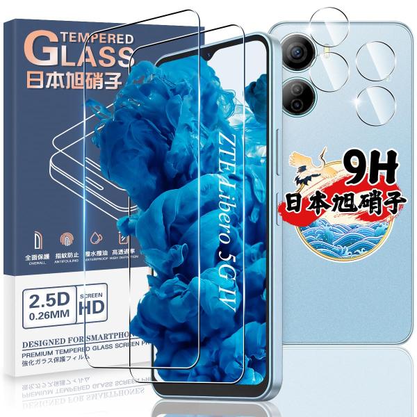 対応 Libero 5G IV ガラスフィルム 2枚 + カメラフィルム2枚 4枚セット 日本旭硝子製対応 ZTE Libero 5G IV