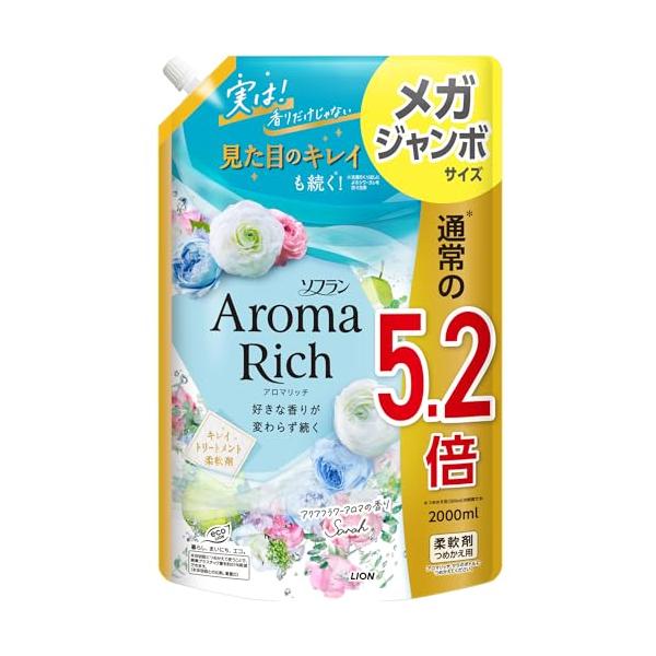 【大容量】 ソフランアロマリッチ ソフラン アロマリッチ サラ(アクアフラワーアロマの香り) 柔軟剤 詰め替え メガジャンボ 2000ml