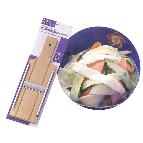 【ジュジュ野菜調理器】 たんざく突