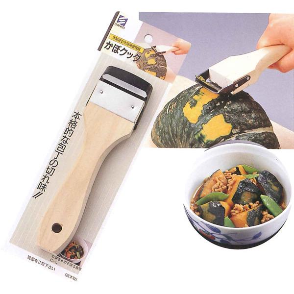 【木製皮引き専用調理器】　かぼクック