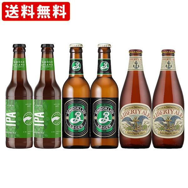 送料無料 海外ビールセット アメリカビール6本セット 北海道 沖縄 0円 海外ビール 輸入ビール 世界のビール ニューヨーク 通販 Yahoo ショッピング
