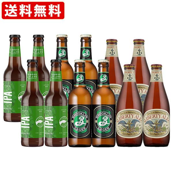送料無料 海外ビールセット アメリカビール6種類12本セット 北海道 沖縄 0円 海外ビール 輸入ビール 世界の ビール ニューヨーク 通販 Yahoo ショッピング