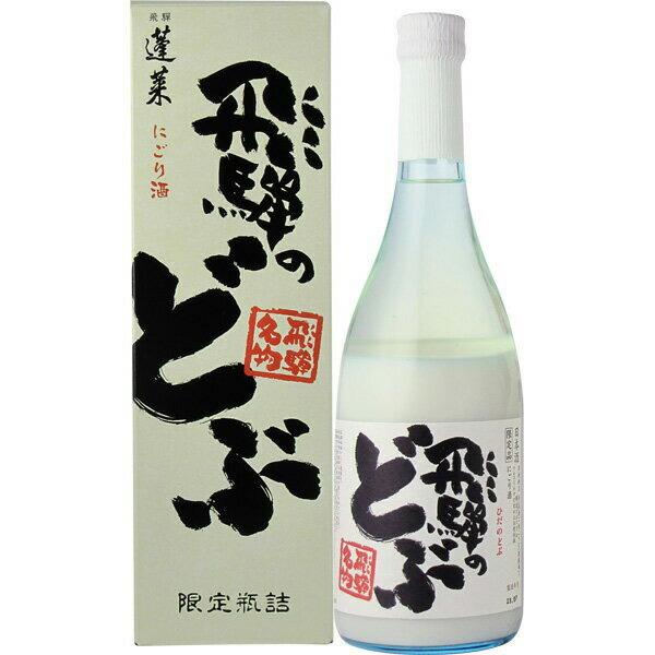 地酒　日本酒　蓬莱　飛騨のどぶ　720ml