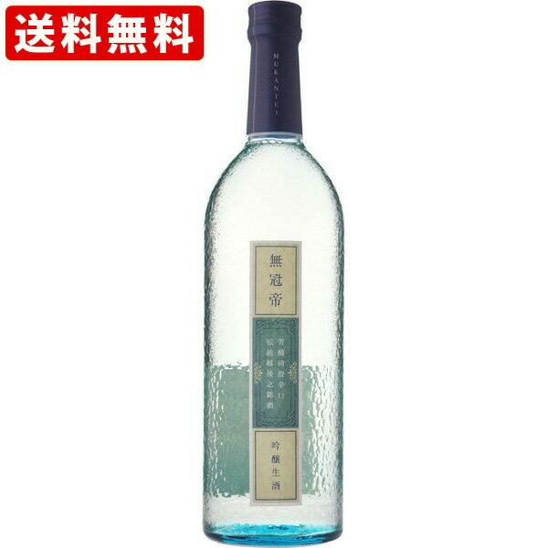 日本酒　菊水酒造　無冠帝　吟醸生酒　720ml（要冷蔵）