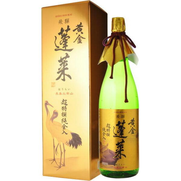 地酒 日本酒 蓬莱 黄金 超特撰 金箔入 1800ml 専用カートン付 ギフト