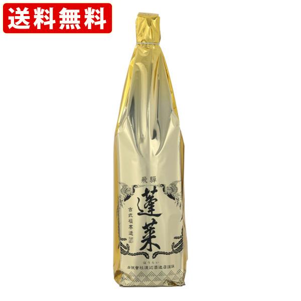 送料無料　蓬莱　上撰　1800ml 　（北海道・沖縄＋890円）　 お中元 夏ギフト 暑中見舞い