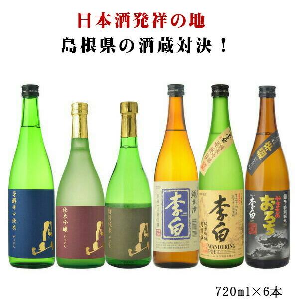 ヒデモリ＊日本酒1800×6本セット ヒデモリ 日本酒6本セット ヒデモリ