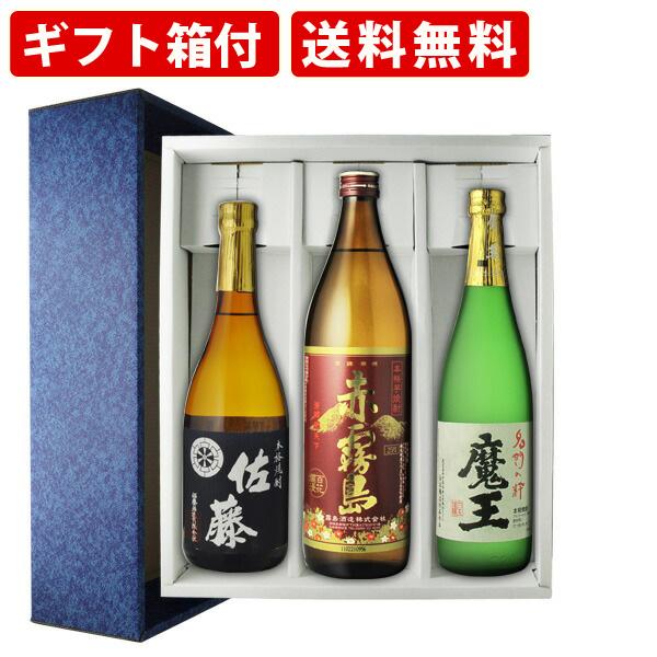 ギフト箱付】 【ギフト箱付】飲み比べ 送料無料 魔王 25度 720ml＆赤 
