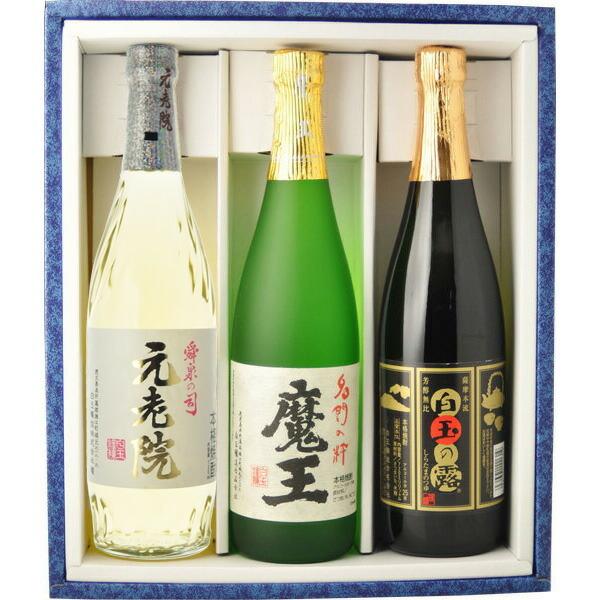 【ギフト箱付】 飲み比べ 芋焼酎　魔王 25度 720ml＆元老院 25度 樫樽貯蔵 720ml＆白玉の露 25度 720ml 芋焼酎  3本飲み比べセット