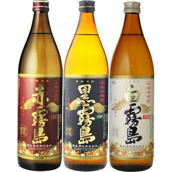 飲み比べ 赤霧島・黒霧島・白霧島 3本飲み比べセット 900ml×3本セット