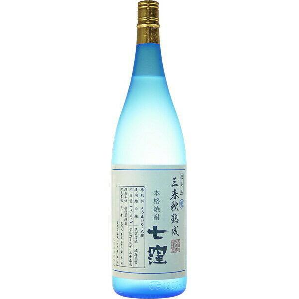 三春秋熟成 七窪 瓶貯蔵 25度 1800ml お中元 夏ギフト 暑中見舞い