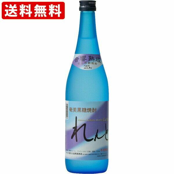 れんと　900ml✖️１２本 奄美黒糖焼酎 れんと 瓶 (900ml) 25度 | れんと | (株)奄美大島