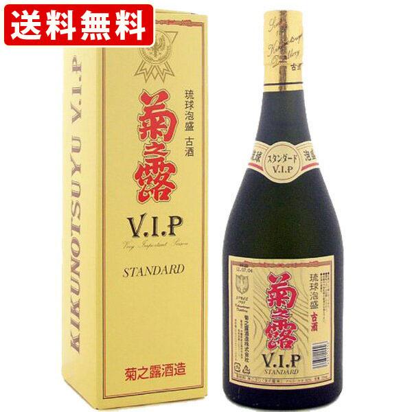送料無料 （宮古島） 菊之露 泡盛 VIP古酒 スタンダード 30度 720ml