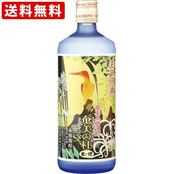 送料無料 里の曙 奄美の社 黒糖焼酎 25度 720ml ギフト 贈り物 敬老の