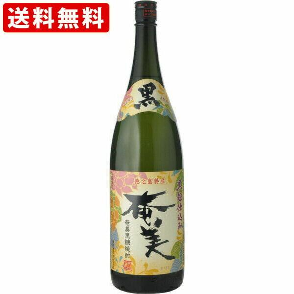 送料無料 奄美 黒麹 黒糖焼酎 25度 1800ml ギフト 贈り物 敬老の日