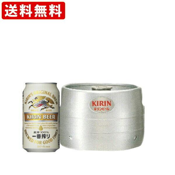 送料無料 キリン 一番搾り 樽生 生ビール 7L (北海道・沖縄+890円) :250000000031-s:世界のお酒 ニューヨーク - 通販 - Yahoo!ショッピング 送料無料 キリン 一番搾り 樽生 生ビール 7L (北海道・沖縄+890円) :250000000031-s:世界のお酒 ニューヨーク - 通販 - Yahoo!ショッピング