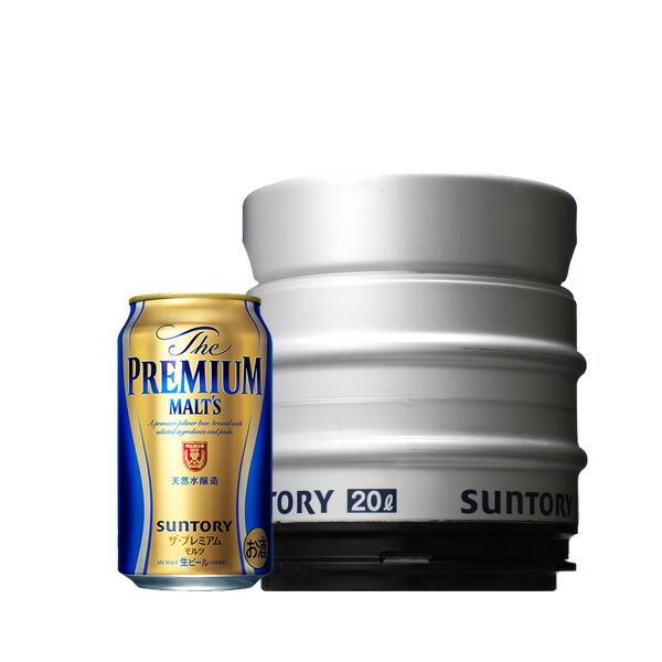 SUNTORY（サントリー） ザ・プレミアムモルツ 樽生 20L お中元 夏