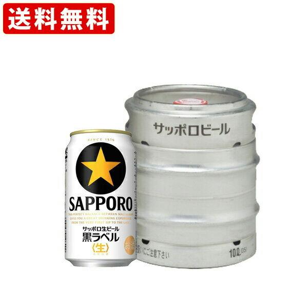 サッポロ ビール 樽」の人気商品一覧・価格比較 - 価格.com