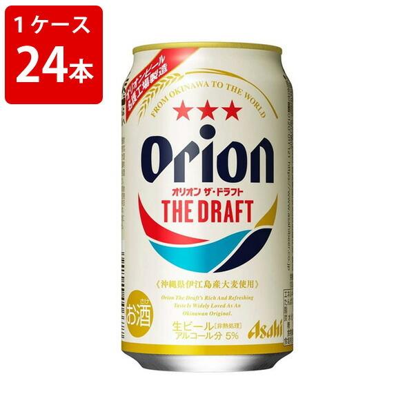 オリオン ビール ケース」の人気商品一覧・価格比較 - 価格.com