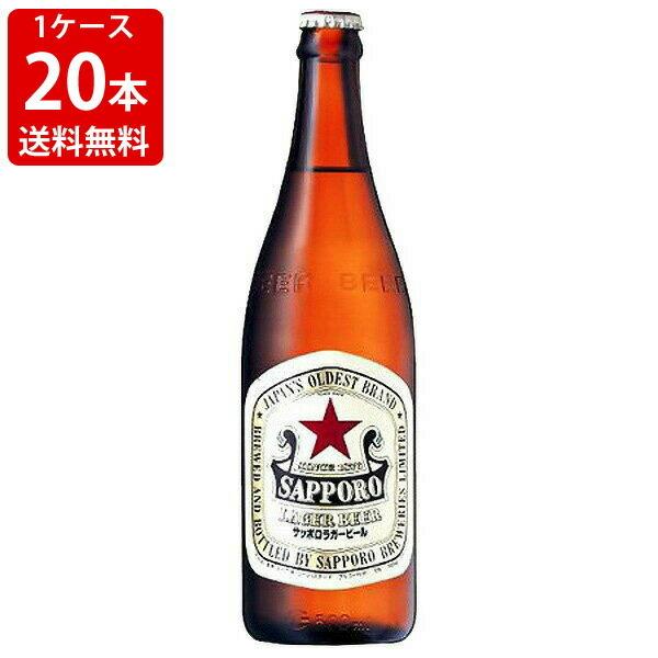 送料無料　サッポロ　ラガービール　中瓶　500ml（１ケース/20本入り） ギフト 贈り物 敬老の日