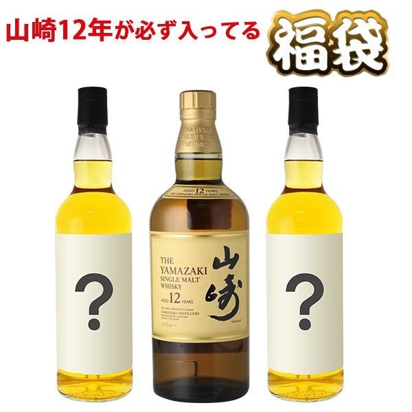 2020 福袋 山崎12年 700ml が必ず入ったお酒3本セット : 世界の