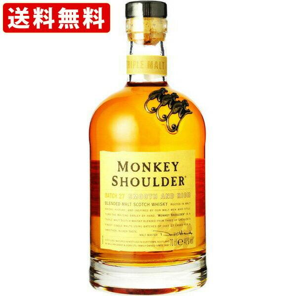 モンキーショルダー 700ml」の人気商品一覧 | 安い商品を通販サイト