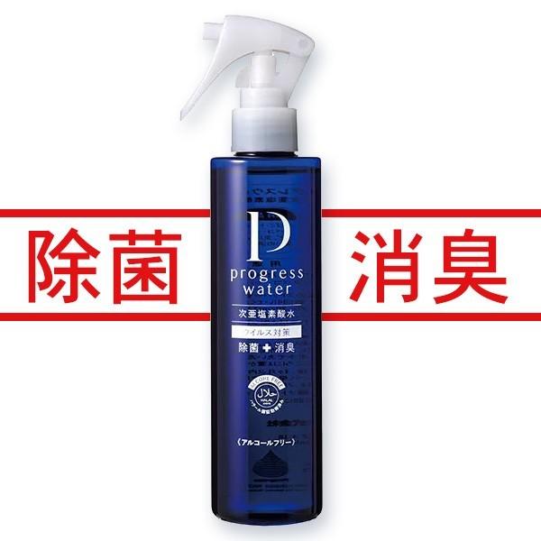 次亜塩素酸水 プログレスウォーター 200ml スプレーボトル入り （単品