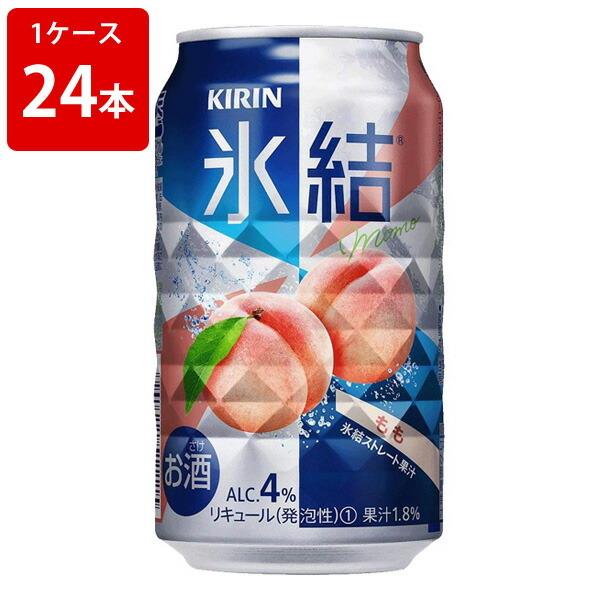 キリン 氷結 もも 350ml （1ケース/24本入り） お中元 夏ギフト 暑中