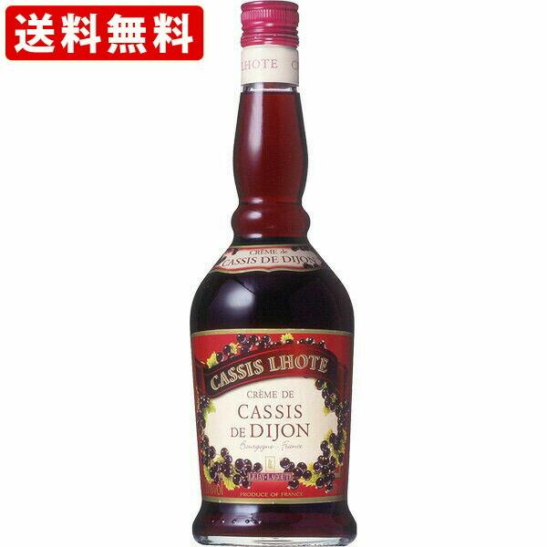 送料無料ルジェ ロット・クレーム・ド・カシス 700ml(正規輸入品
