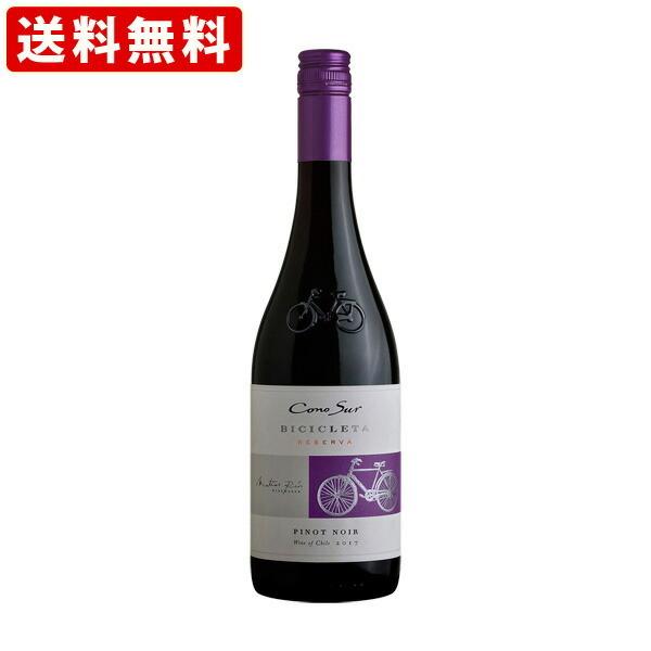 送料無料 コノスル ピノノワール ビシクレタ・レゼルバ(ヴァラエタル) 赤 750ml (取寄7〜10日かかる場合がございます)