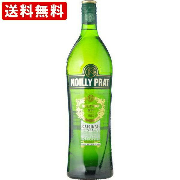 送料無料 ノイリープラット ドライ 18度 1000ml （北海道・沖縄＋890円