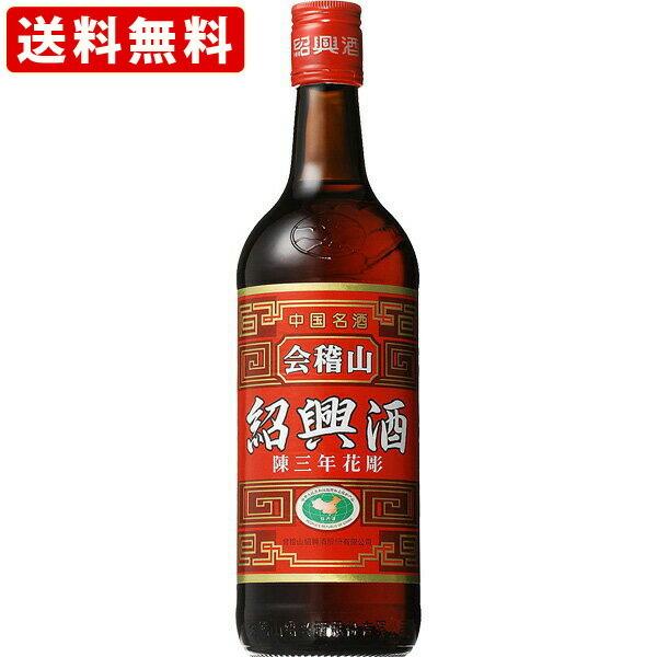 こちらの「しょうこうしゅ」は、本場紹興の２６０年の歴史を誇る東風紹興酒有限公司の代表ブランド。商品がリニューアルしている場合がございますので、ラベル・度数・商品規格等、商品詳細が気になる方は必ずお問い合わせ下さい。※クール便をご希望された場...